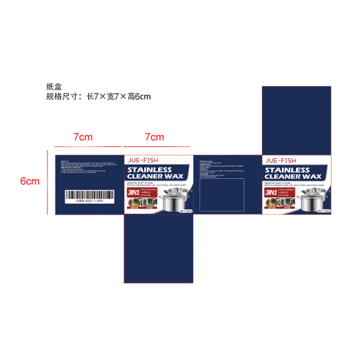 金属抛光蜡套装纸盒