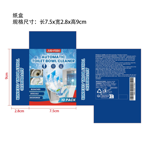 马桶泡腾片纸盒