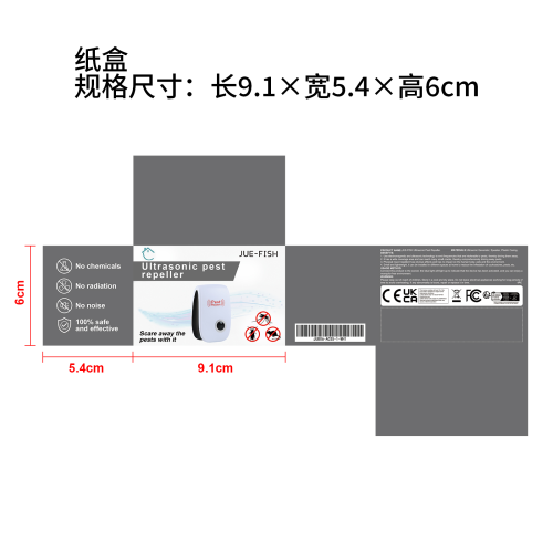 超声波驱虫器纸盒-CE
