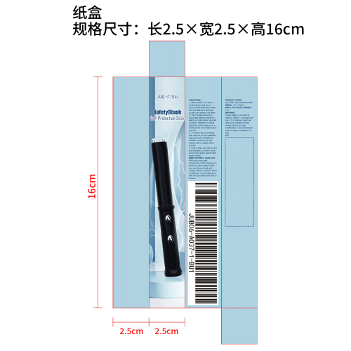 防身棒纸盒