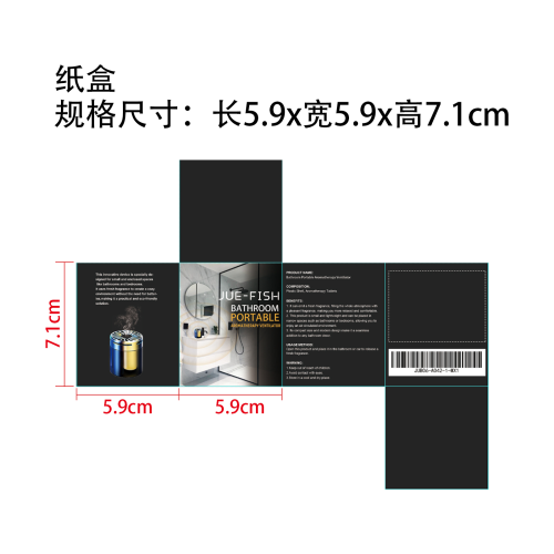 浴室便携式换气香薰纸盒