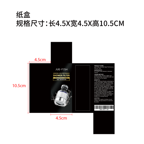 水龙头过滤器纸盒