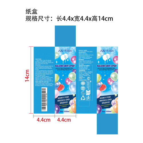 气溶胶气球喷雾纸盒