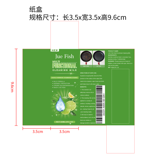 多功能清洗乳纸盒
