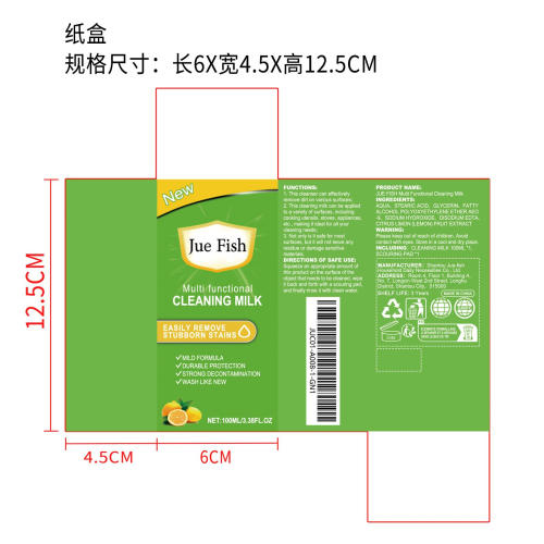 多功能厨房清洁乳纸盒