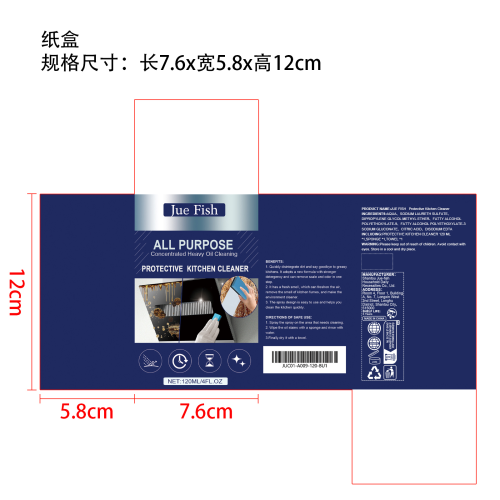 厨房油污泡沫清洁剂套装纸盒