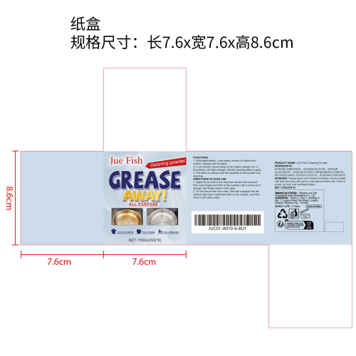多功能清洁粉纸盒