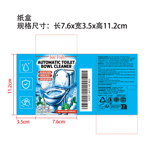 自动马桶清洁泡腾片纸盒