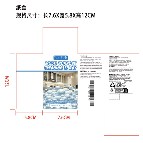 厨房泡沫清洁剂纸盒