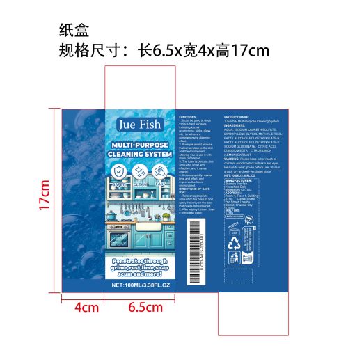 厨房油污泡沫清洁剂纸盒