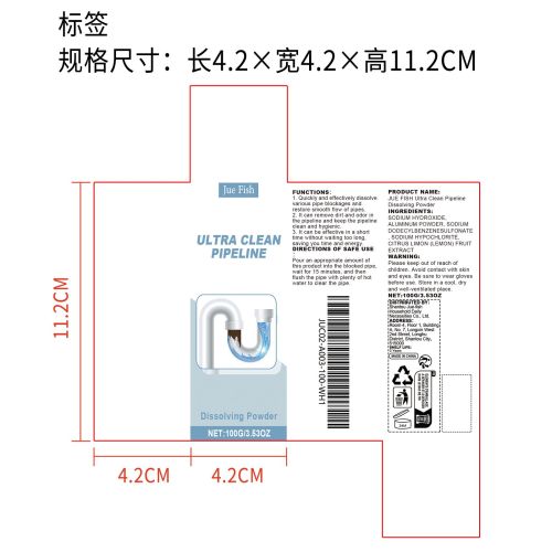 管道溶解粉纸盒