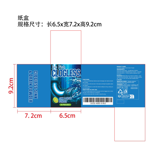 下水道疏通剂纸盒