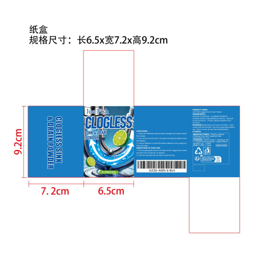 下水道疏通剂纸盒