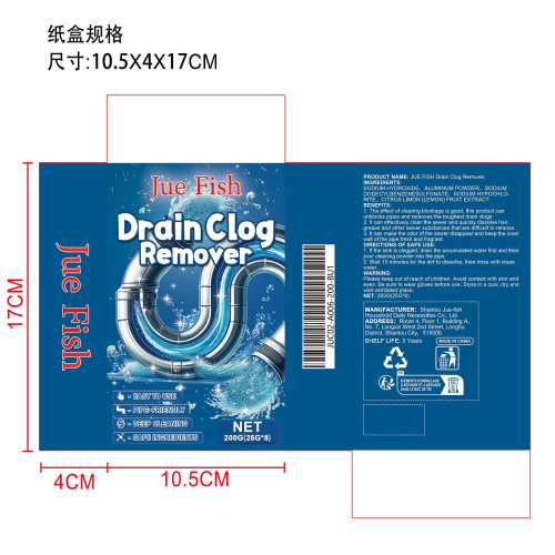 管道疏通清洁粉（8pcs）纸盒