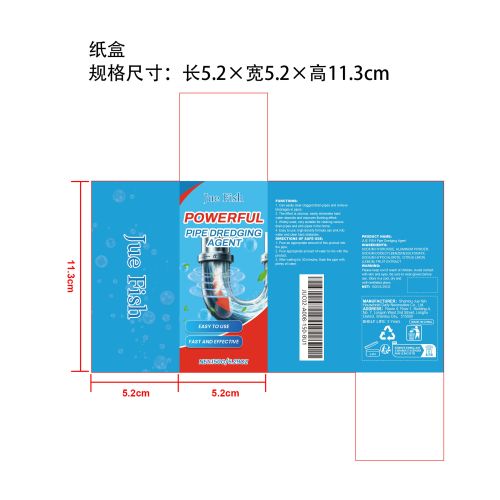 管道疏通清洁剂纸盒