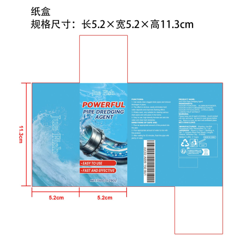 强力管道疏通清洁剂纸盒
