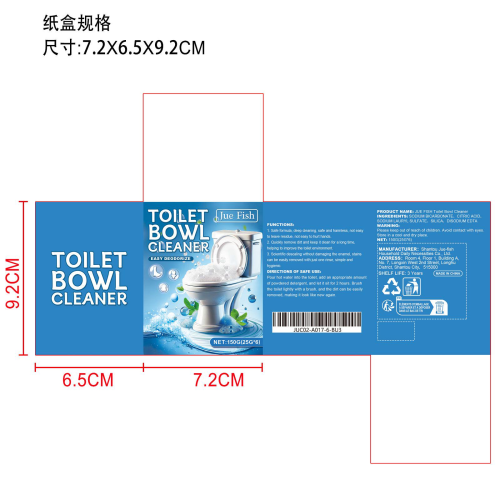 强力厕所清洁粉纸盒