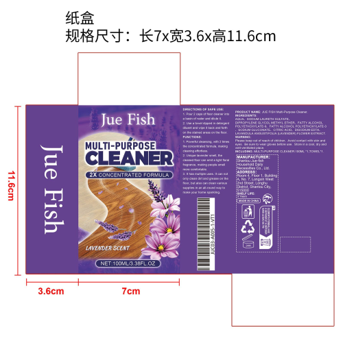 多用途地板清洁剂纸盒