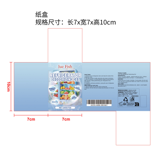 冰箱除味净化凝胶纸盒