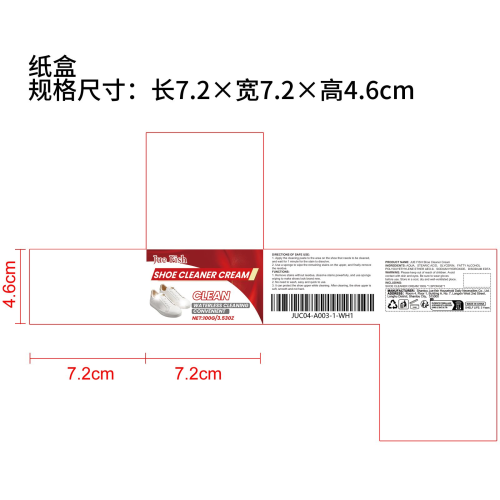 高级鞋子清洁膏套装纸盒