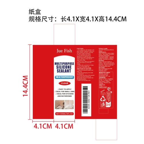 多功能密封胶纸盒