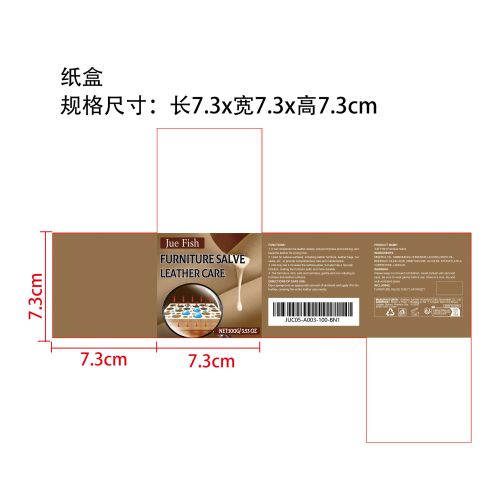 皮革翻新油膏纸盒