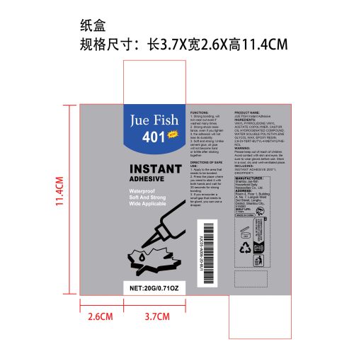 焊接强力胶纸盒