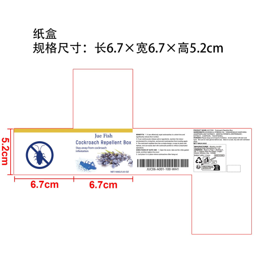 驱蟑魔盒纸盒