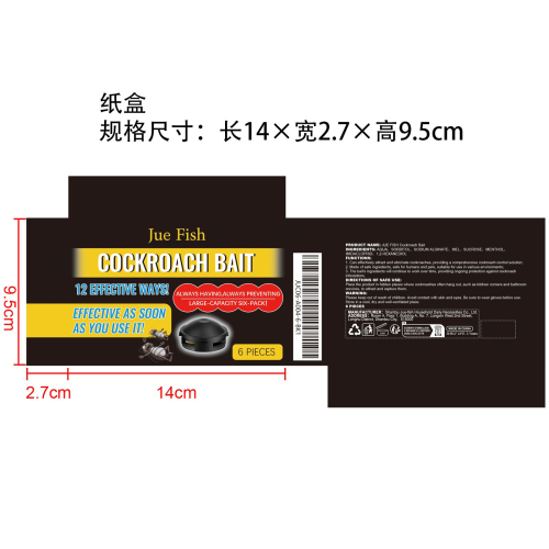 灭蟑小黑屋纸盒