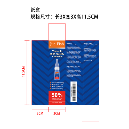 多功能高品质粘合剂纸盒