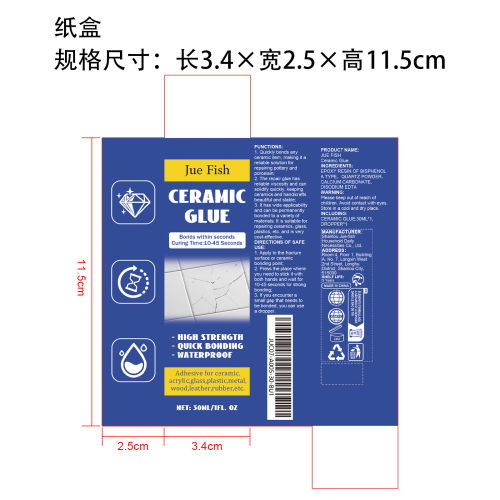 陶瓷修补胶纸盒