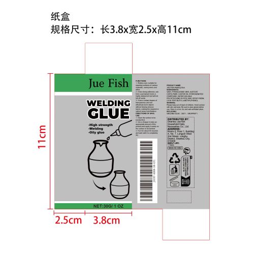 透明速干胶纸盒