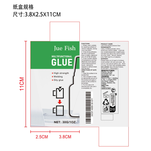 多功能胶水纸盒（库存发完禁用）