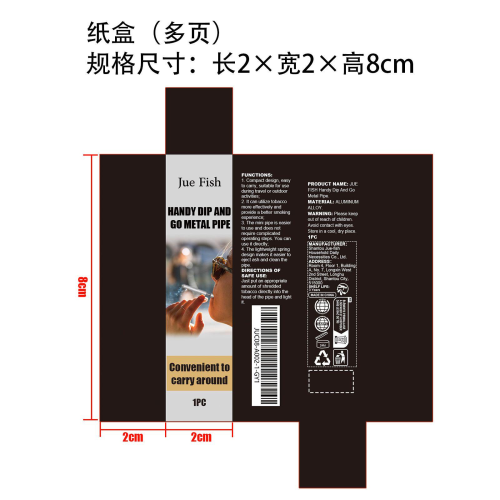 迷你金属小烟斗纸盒（多页）