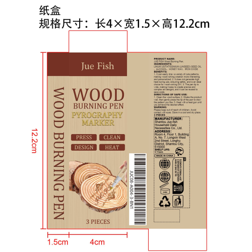 木工燃烧笔纸盒