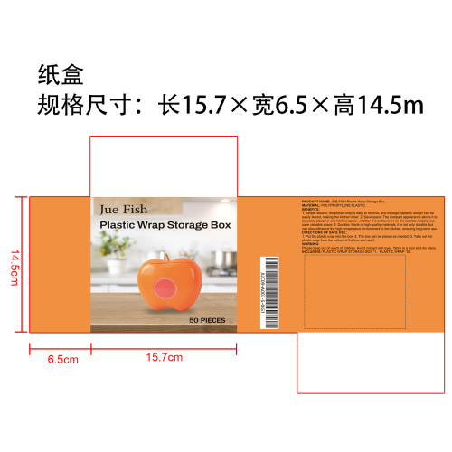 保鲜膜收纳盒纸盒