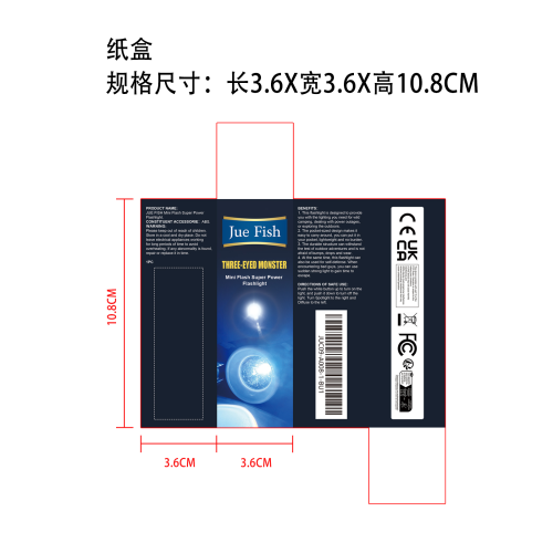 迷你闪光超强手电筒纸盒