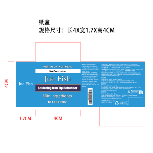 烙铁头维修清洁剂纸盒