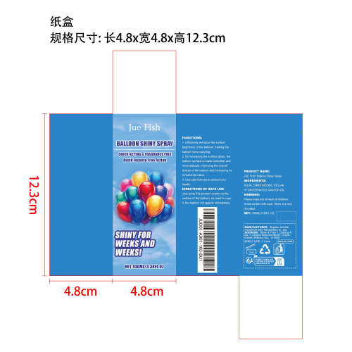 气溶胶气球闪亮喷雾纸盒
