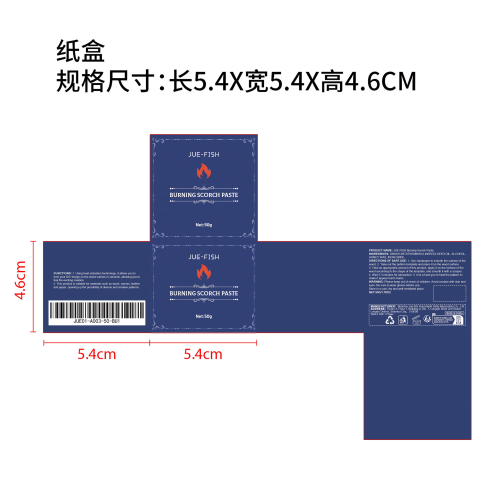 木材燃烧膏纸盒