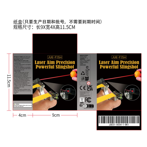 弹弓纸盒（只要生产日期和批号，不需要到期时间）