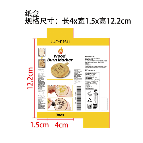 木质燃烧记号笔纸盒