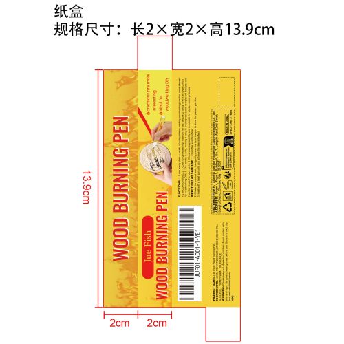 木材烧灼笔纸盒