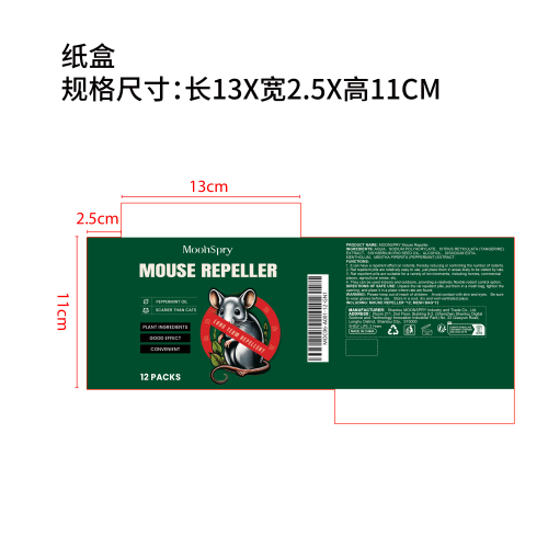 驱鼠丸套装纸盒