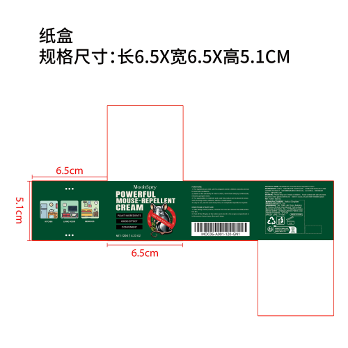 驱鼠膏纸盒