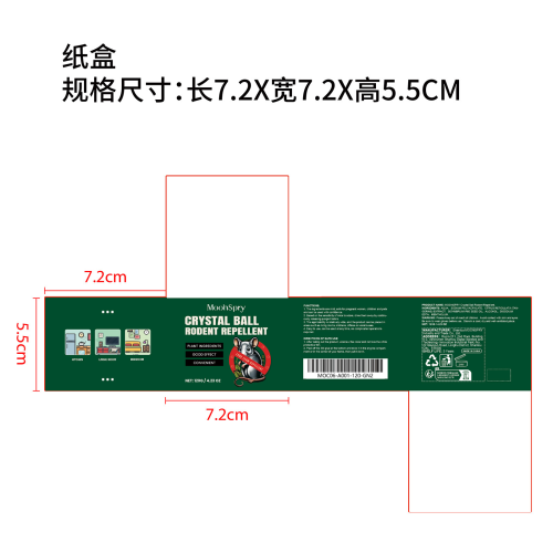 水晶球驱鼠剂纸盒