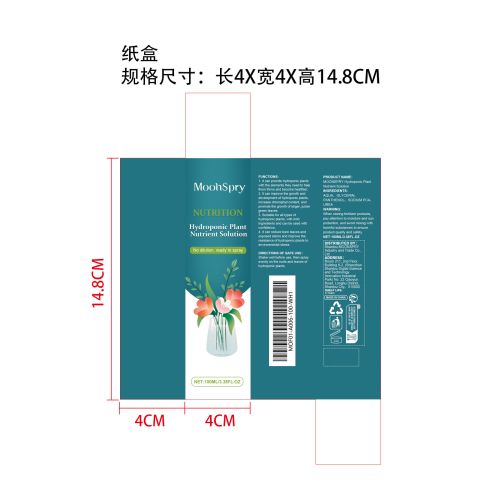 水培植物营养液纸盒