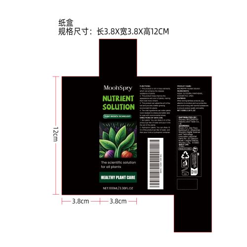 植物营养液纸盒