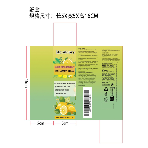 柠檬肥料喷雾纸盒