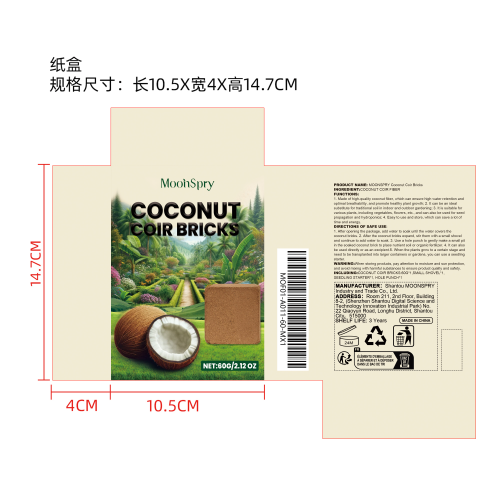 植物椰壳纤维砖套装纸盒